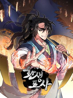 Bìa truyện Chuyển Sinh Thành Tiêu Sư