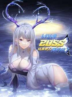 Bìa truyện Thế nhân thực sự tin tôi là đại boss