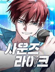 Bìa truyện Sounds Like