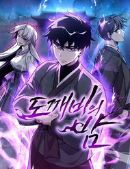 Bìa truyện Đêm Của Yêu Tinh