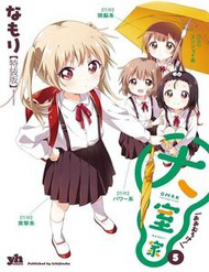 Bìa truyện Oomuro-Ke