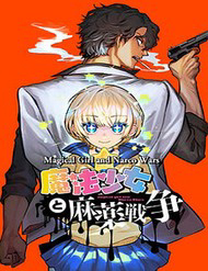 Bìa truyện Ma Pháp Thiếu Nữ Và Cuộc Chiến Chống Ma Túy