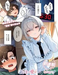 Bìa truyện Haha No Ai Wa Mama Naranai!