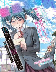 Bìa truyện Tôi Muốn Giúp Nữ Chính Thua Cuộc Giành Chiến Thắng