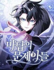 Bìa truyện Đứa Con Có Vấn Đề Của Ma Tháp