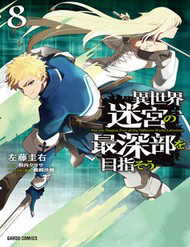 Bìa truyện Isekai Meikyuu No Saishinbu Wo Mezasou