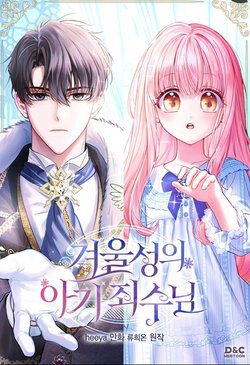 Bìa truyện Phạm Nhân Bé Con Của Dinh Thự Mùa Đông