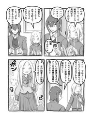 Bìa truyện Masaka Sessha Ga Joshi Ni Naru Hanashi