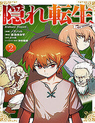 Bìa truyện Kakure Tensei