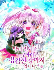 Bìa truyện Bé Cún Dũng Cảm Giải Cứu Chị Gái Độc Ác