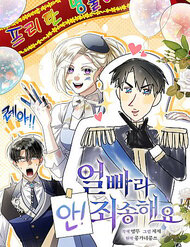 Bìa truyện Xin Lỗi Vì Tôi Không Thể Rời Mắt Khỏi Vẻ Ngoài Của Ngài