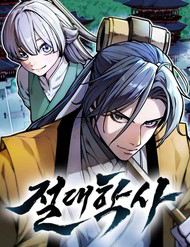 Bìa truyện Tuyệt Thế Học Sĩ