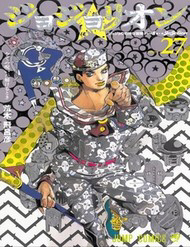 Bìa truyện Cuộc Phiêu Lưu Kì Bí Của Jojo Phần 8: Jojolion