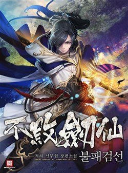 Bìa truyện Tiên Kiếm Bất Bại