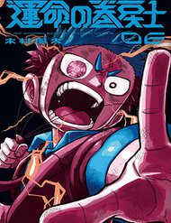 Bìa truyện Unmei No Makimodoshi