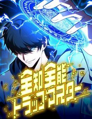 Bìa truyện Bậc Thầy Bẫy Toàn Trí Toàn Năng