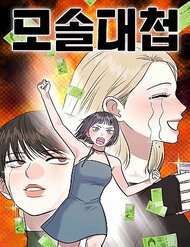 Bìa truyện Cuộc Chiến Thoát Kiếp Fa