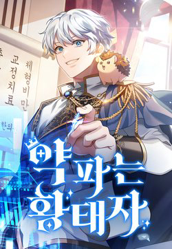 Bìa truyện Hoàng Tử Bán Thuốc