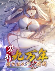 Bìa truyện Đánh Dấu Chín Vạn Năm, Tiền Nhiệm Đạo Lữ Muốn Chém Chết Ta