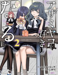 Bìa truyện Tôi Sẽ Rơi Vào Lưới Tình Với Ayami Yako