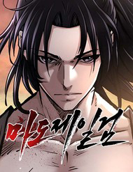 Bìa truyện Ma Đạo Nhất Kiếm