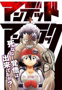 Bìa truyện Bất Hạnh và Bất Tử