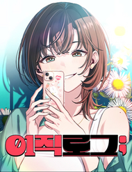 Bìa truyện Nhật Kí Đổi Nghề