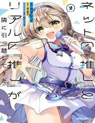 Bìa truyện My Fave Persons Moved Into Condominium Where I Live