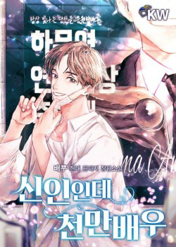 Bìa truyện Tân Binh Triệu Đô