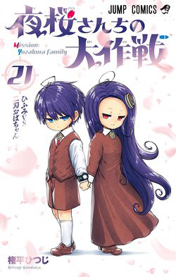 Bìa truyện Gia Tộc Điệp Viên Yozakura