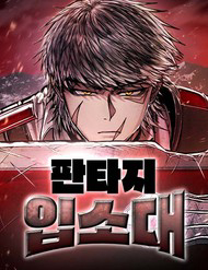 Bìa truyện Đội Quân Ảo