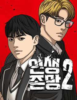 Bìa truyện Những Mảnh Đời Tan Vỡ 2