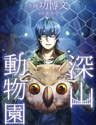 Bìa truyện Y Thống Loạn Thế