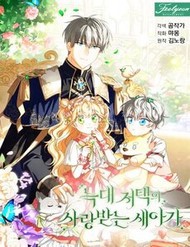 Bìa truyện Nàng Chim Được Dinh Thự Sói Yêu Thương