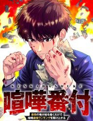 Bìa truyện Đấu Trường Phân Hạng