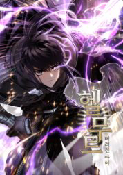 Bìa truyện Helmut Đứa Trẻ Bị Ruồng Bỏ