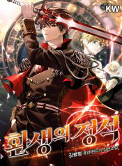 Bìa truyện Bản Chất Của Chuyển Sinh