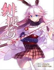 Bìa truyện Houkai Gakuen Ex - Sakura Arc