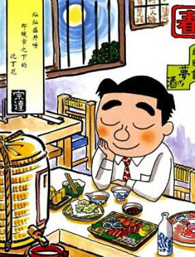 Bìa truyện Lối Say Nghiêng Ngả