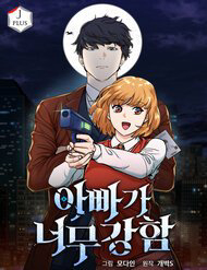 Bìa truyện Bố Tôi Quá Mạnh