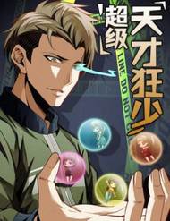 Bìa truyện Cuồng Thiếu Thiên Tài Siêu Câp