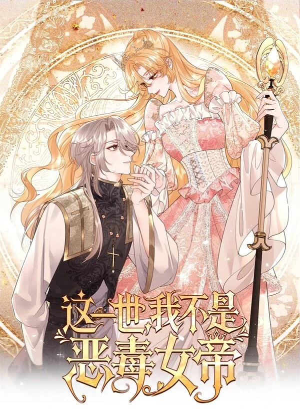 Bìa truyện Kiếp Này, Ta Bỏ Vai Nữ Hoàng Phản Diện