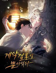 Bìa truyện Hôn Nhân Khế Ước