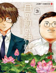 Bìa truyện Dưới Bóng Kỳ Thần