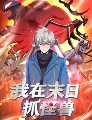 Bìa truyện Ta Bắt Quái Thú Ở Tận Thế