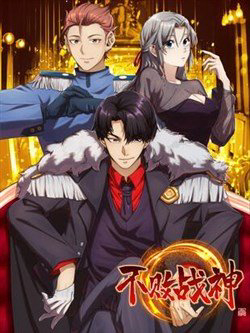 Bìa truyện Bất Bại Chiến Thần Đi Ở Rể