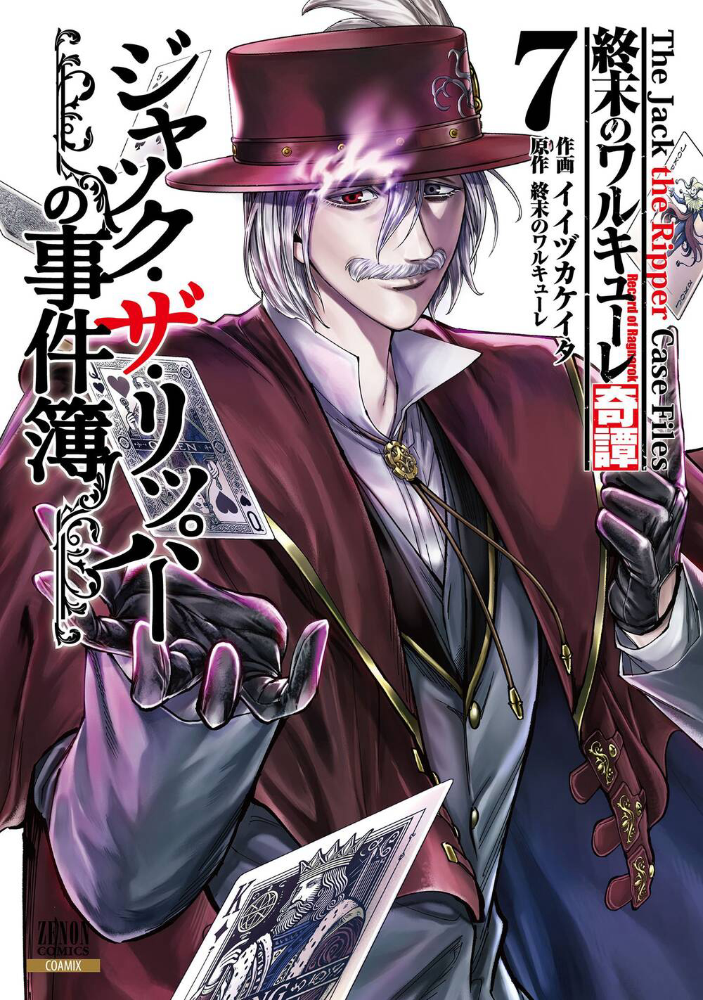 Bìa truyện Ngoại Truyện Shuumatsu No Valkyrie – Hồ Sơ Vụ Án Jack Đồ Tể