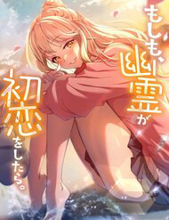 Bìa truyện Nếu Hồn Ma Lần Đầu Biết Yêu