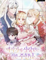 Bìa truyện Cô Chủ Nhỏ Đáng Yêu Của Nhà Bá Tước