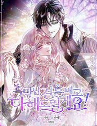 Bìa truyện Phản Diện À, Tôi Sẽ Làm Mọi Thứ Cho Anh Trừ Kết Hôn Nhé!